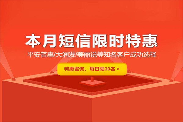 <b>上海大众科技短信平台（上海短信平台软件）</b>